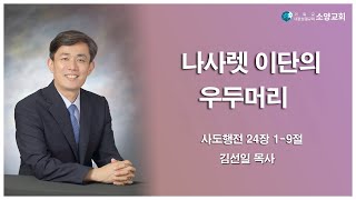설교 동영상 메인 