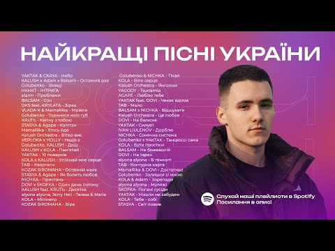 Найкращі Українські Пісні 🇺🇦 Українська Музика Всіх Часів 🇺🇦 Музика 2024 | ЧАСТИНА 39