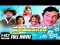 Premada Kanike 1976 HD Dr Rajkumar Jaymala Kannada Full Movie