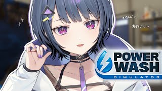 [Vtub] PowerWash FF7連動場景先行體驗