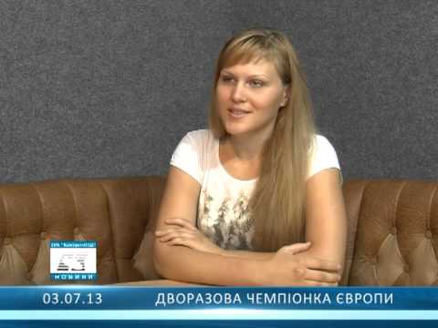 Дворазова чемпіонка Європи