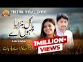 Chotay La Day Yar Hasay Ejaz Rawal Pagal Banraya Hoon Ay Tiktok Saraiki SONG 2022