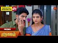 Marumagal Promo 09 Dec 2024 Tamil Serial Sun TV