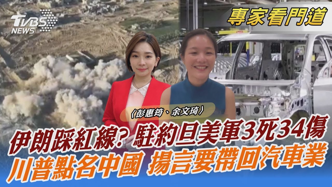 川普點名大陸 當選將加徵60%關稅
