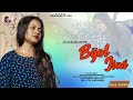 BIJOL JIWI NEW SANTALI MUSIC VIDEO DOLLY SOREN 2022