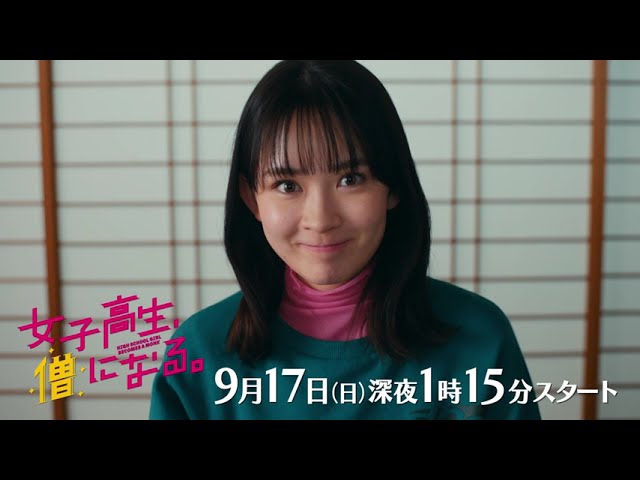 mzsrzが、MBSドラマ「女子高生、僧になる」エンディング主題歌「Odyssey」をリリース(本人コメントあり) 3 YouTubeサムネイル