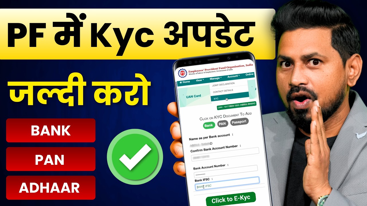 PF KYC Kaise Update Kare 2026 | EPF KYC Update Online Process 2026 | How To Update KYC in EPF 2026