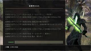 『ESO』いろんな事のんびりやります(´Д｀)ギルドメンバー募集中