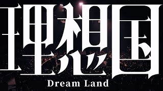 Re: [音樂] 楊和蘇新專輯-理想國