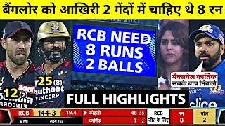 IPL 2022 rcb vs mi match full highlights • today ipl match highlights 2022 • mi vs rcb full match