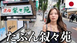 兄に「今回こそ叙々苑」ってお願いしたらまた違う店に連れて行かれました。
