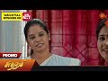 Sundari Promo 22 November 2023 Sun TV Serial Tamil Serial