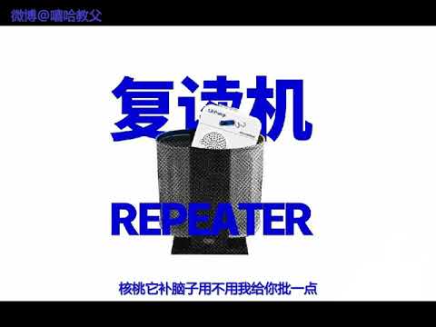 PGONE-《复读机RAPPER》（LILPUMP DISS）