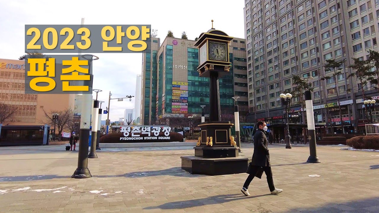 Immersive street-level walking tour through Anyang Pyeongchon, South Korea, showcasing authentic urban landscapes, local architecture, and the vibrant atmosphere of the city's neighborhoods