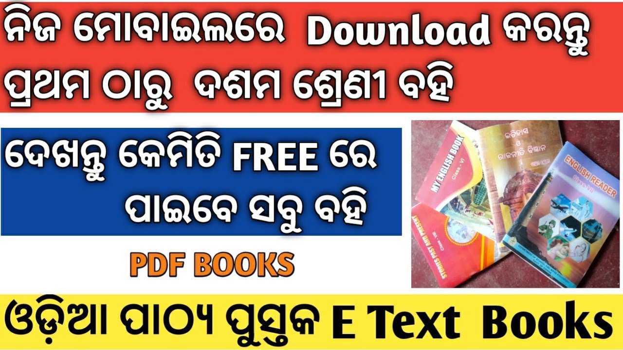How to Download Odia Text Books | Class 1 to Class 10th  PDF books Free Download | Odia Medium Book