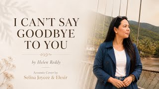 I CAN'T SAY GOODBYE TO YOU by Helen Reddy | Acoustic Cover | Selina Joycee & Elexir