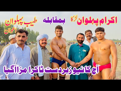 Tayab Pehlwan Awan Vs Ikram Pehlwan Lurka l Mela Kushti 12 February 2026