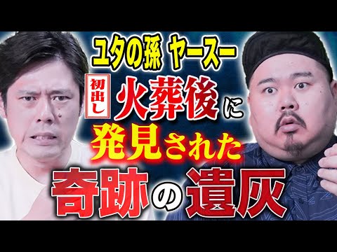 看護学科 【ヤースー】初出し含む！！とっておきの怖い話を2本お届け！