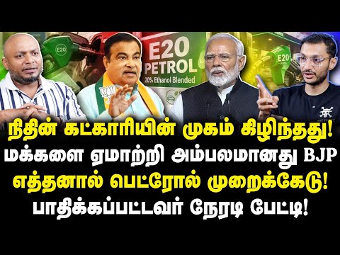 E20 பெட்ரோலால் 3 பைக் பாதிப்பு — பாதிக்கப்பட்டவரின் நேரடி சாட்சி (Owner Testimony)