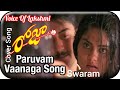 Paruvam Vaanaga Roja Movie Arvind Swamy Madhu Bala A R Rahman SPB Sujatha VoiceOfLakshmi