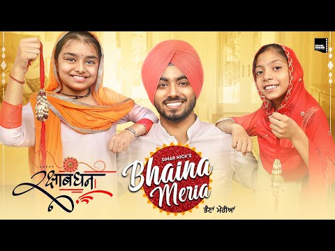 Bhaina Meria ਭੈਣਾਂ ਮੇਰੀਆਂ  | Simar Nick | Raksha Bandhan Song | Rakhi Song 2025 | Rakhi Special Song