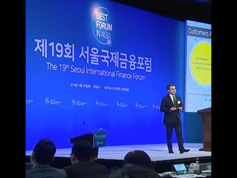 Seoul International Finance Forum