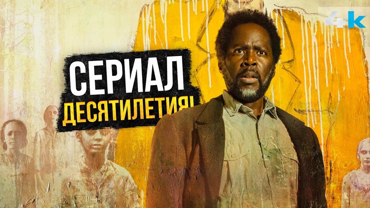 ИЗВНЕ: Все о самом обсуждаемом сериале 2026 года!