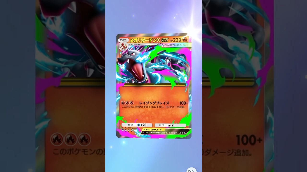 【ポケポケ開封】今日のポケポケ#ポケポケ #pokémon pokémon ポケポケ開封 #ポケモン  #pokemon#開封動画#シャイニングメガ