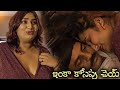 Swathi Naidu Romantic Short Film Swathi Naidu Romantic Videos In Telugu Swathi Naidu Romance