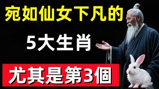 60岁依然年轻貌美，宛如仙女下凡的5大生肖女，尤其是第3個！！！#修行思維 #修行 #福報 #禪 #道德經 #覺醒 #開悟 #禅修
