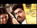 Villu Tamil Movie அவரு தேச துரோகி இல்ல வீண் பழி ப�