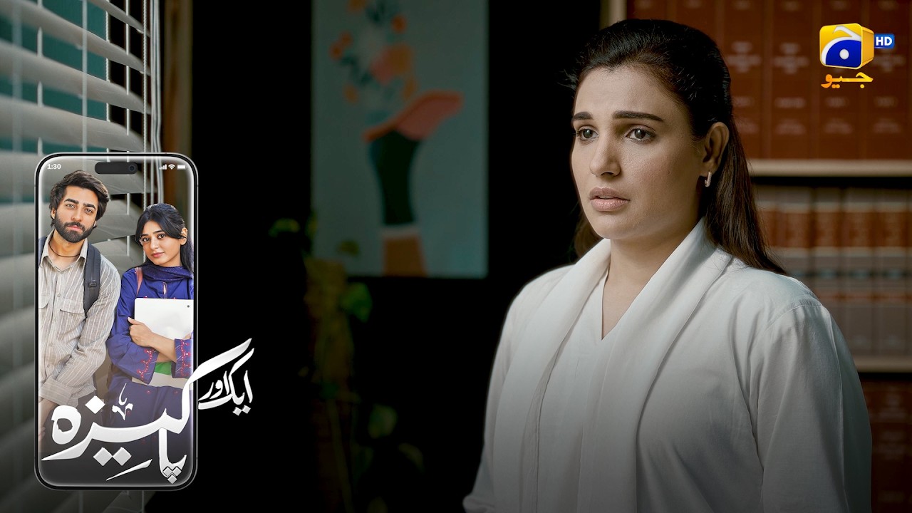 Qanoon Ki Nainsafi Se Mayoos Bechari Wakeel || Aik Aur Pakeezah || Har Pal Geo