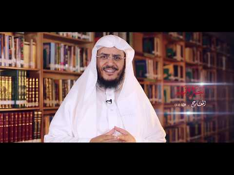 برنامج غريب القرآن | الحلقة 110 | قوله تعالى: ﴿يُبَصَّرُونَهُمْ﴾ [المعارج: 11].