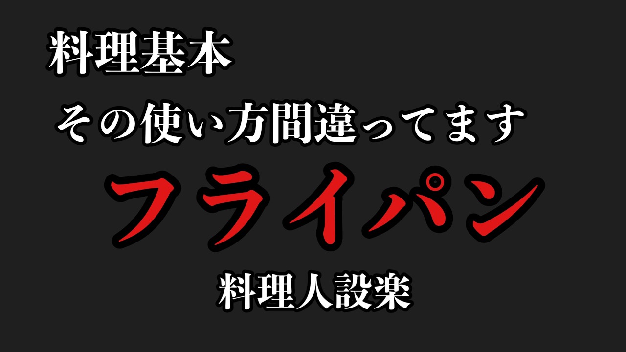 【プロ直伝】これを知らないと損します！