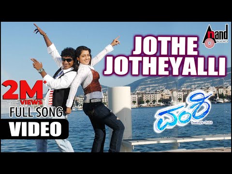 Jothe Jotheyali Video Song | Vamshi | Puneeth Rajkumar | Nikitha Thukral | Puneeth Hit Song |