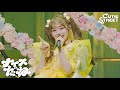 【LIVE映像】ナイスだね📍GLION ARENA KOBE(2026/5/30)【CUTIE STREET】