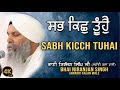 Sabh Kicch Tuhai Bhai Niranjan Singh West Bromwich West Midlands UK 4K