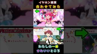 [Vtub] 兔子和巫女 最可愛貼貼