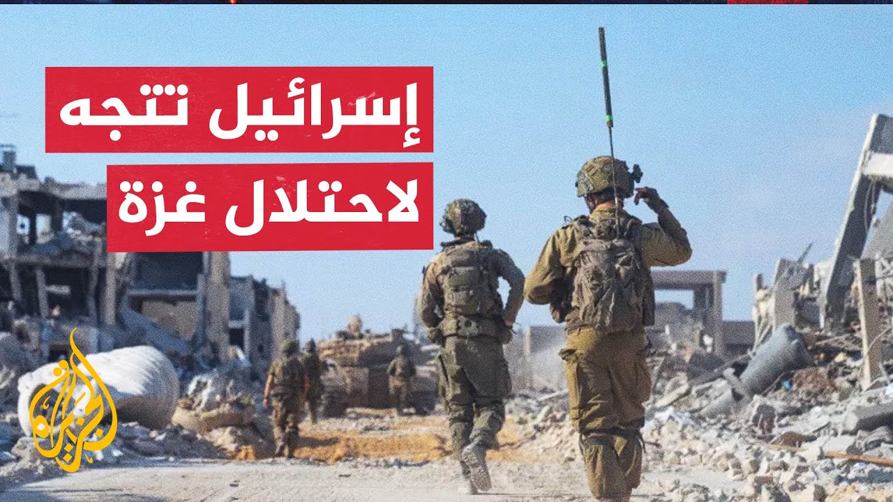 كاتس يبحث مع قادة الجيش الإسرائيلي خطة السيطرة على مدينة غزة