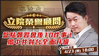 共諜不一定穿軍裝：你沒看盤點見的滲透鏈！