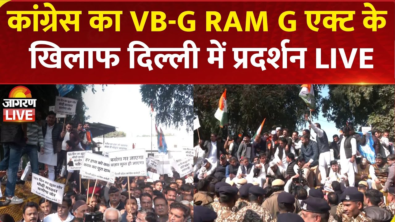 Congress का VB-G RAM G Act के खिलाफ Delhi में Protest | Congress MGNREGA Bachao Sangram