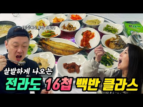 전남 목포 새벽 6시 40분 여는 해장국 백반 간장게장·고등어구이 16가지 반찬 모아음식점 위치공유