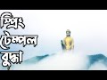 channel