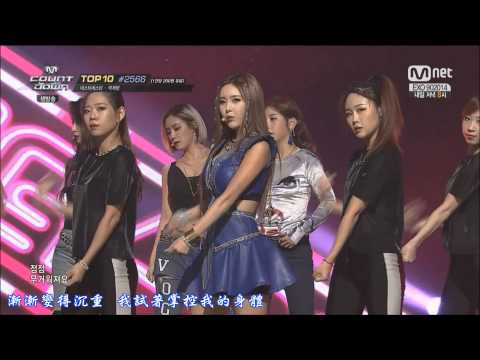 【HD繁體中字】 140925  T-ara  - Sugar Free  @MCountdown