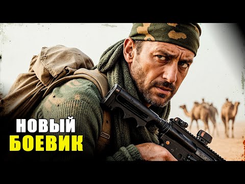 ЕГО ШАНС ВЕРНУТЬСЯ ДОМОЙ — ПРОВЕСТИ ГРУЗ, ЗА КОТОРЫМ УЖЕ ОХОТЯТСЯ СИЛЬНЕЙШИЕ СПЕЦСЛУЖБЫ МИРА!