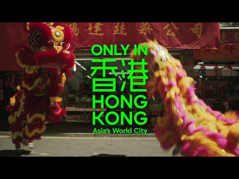 Only in Hong Kong: Where East Meets Best | 只在香港：東西，成就最好。