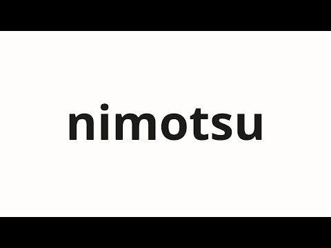 How to pronounce nimotsu | 荷物 (luggage in Japanese)