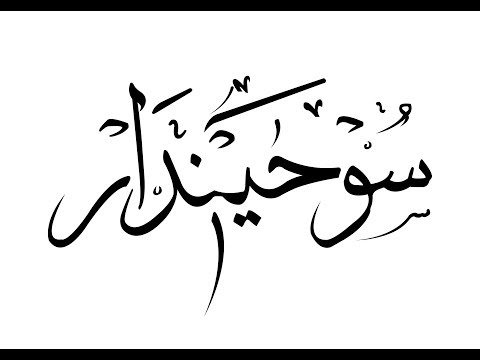 download lagu mp3 mp4 Tutorial Membuat Kaligrafi Di Photoshop, download lagu Tutorial Membuat Kaligrafi Di Photoshop gratis, unduh video klip Tutorial Membuat Kaligrafi Di Photoshop