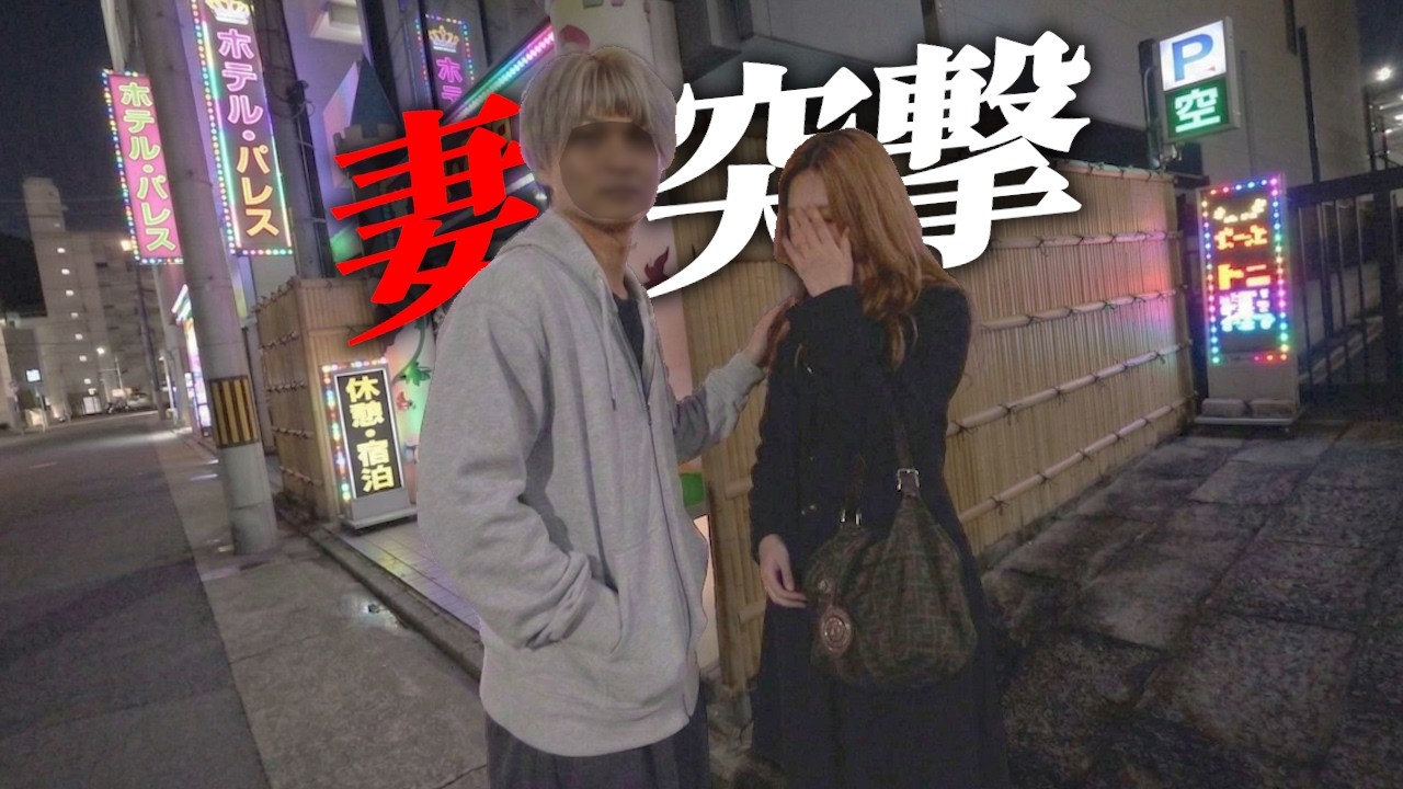 【胸糞発覚】母の危篤にラブホ不倫。人間の心を持たない悪魔に下した正義の鉄槌