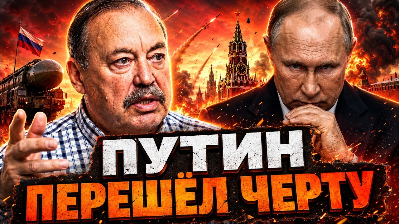 Гудков ОШАРАШИЛ! В Кремле готовятся к СТРАШНОМУ ФИНАЛУ. ДВЕРЬ БУНКЕРА МОГУТ ?